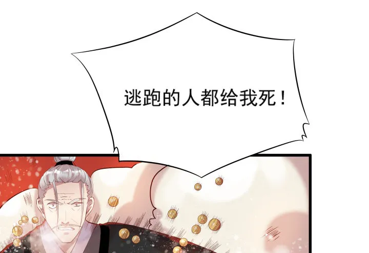 9话 这次我先挑 第2页
