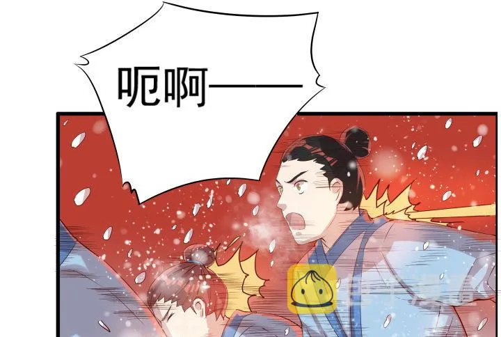9话 这次我先挑 第4页