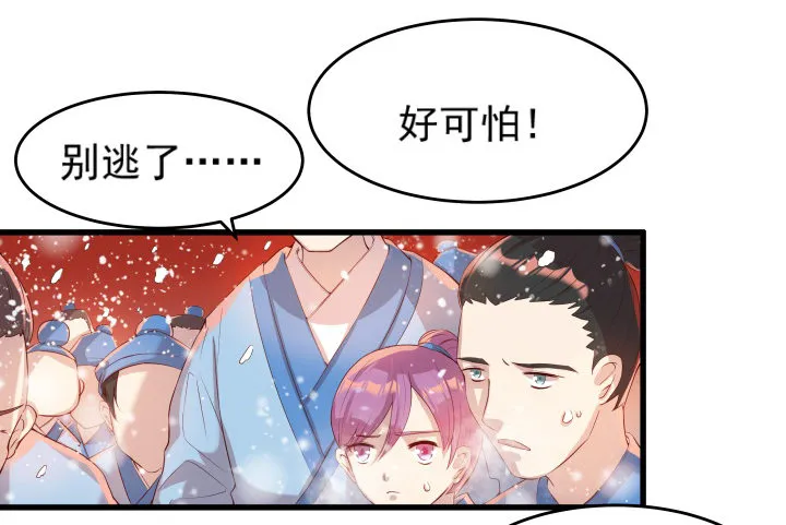 9话 这次我先挑 第6页