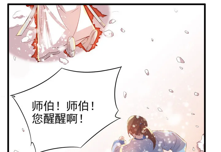 9话 这次我先挑 第8页