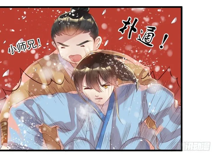 9话 这次我先挑 第11页
