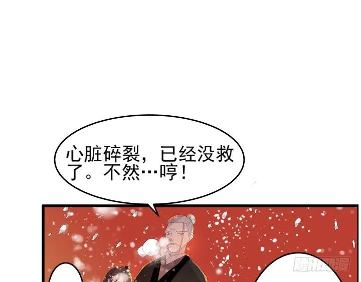 9话 这次我先挑 第12页