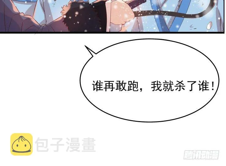 9话 这次我先挑 第15页