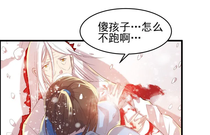 9话 这次我先挑 第16页
