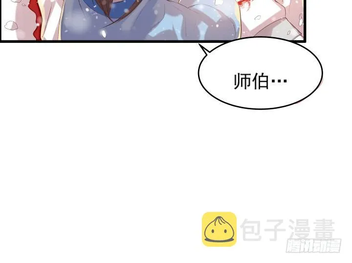 9话 这次我先挑 第17页
