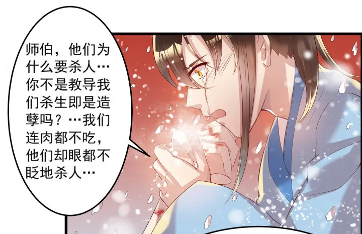 9话 这次我先挑 第18页
