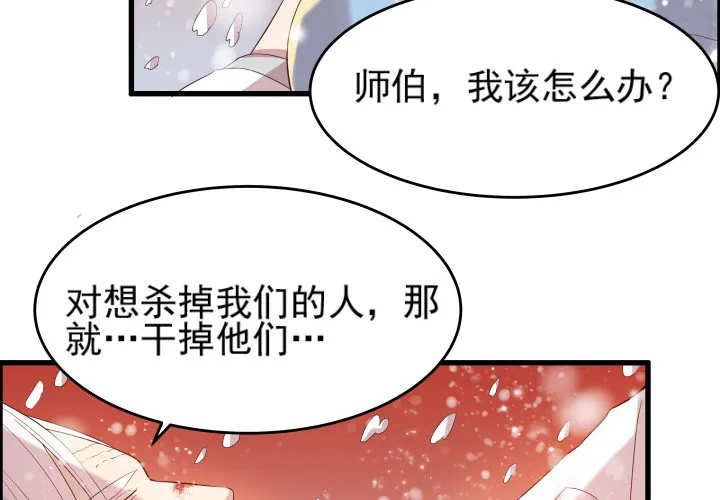 9话 这次我先挑 第19页