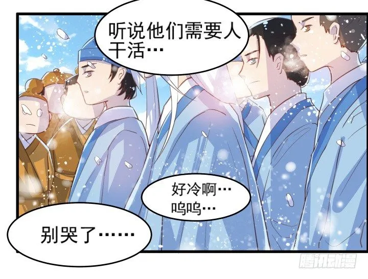 9话 这次我先挑 第26页