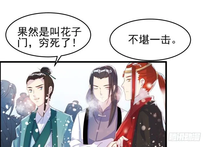 9话 这次我先挑 第27页