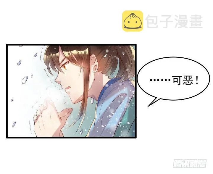 9话 这次我先挑 第29页