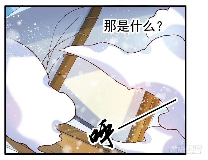 9话 这次我先挑 第32页