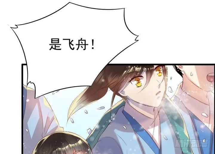 9话 这次我先挑 第33页