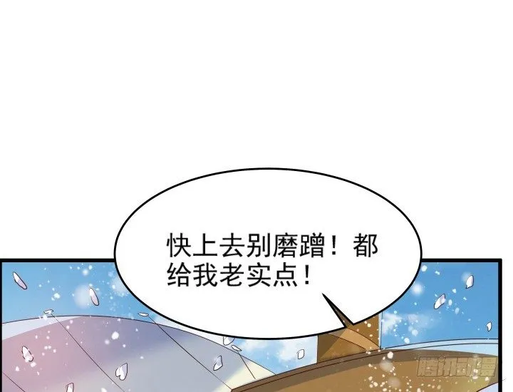 9话 这次我先挑 第35页