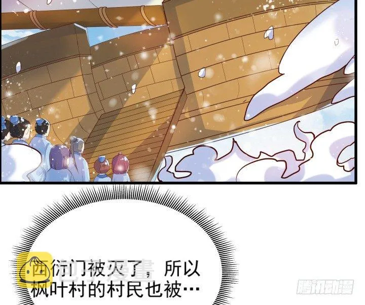 9话 这次我先挑 第36页