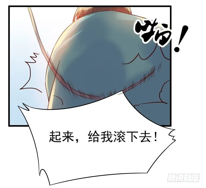 9话 这次我先挑 第41页