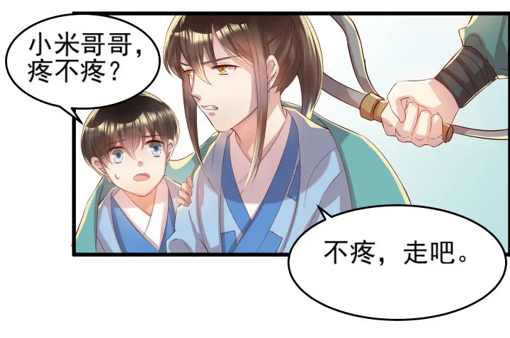 9话 这次我先挑 第42页