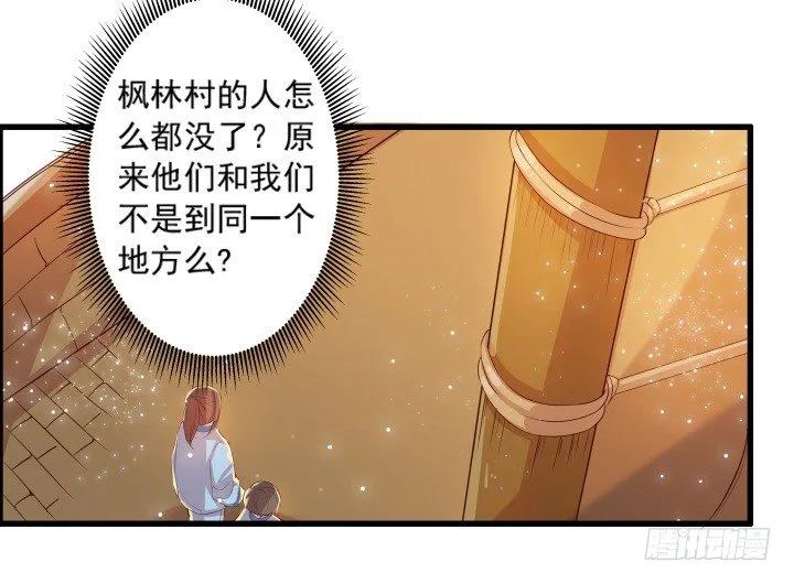 9话 这次我先挑 第43页