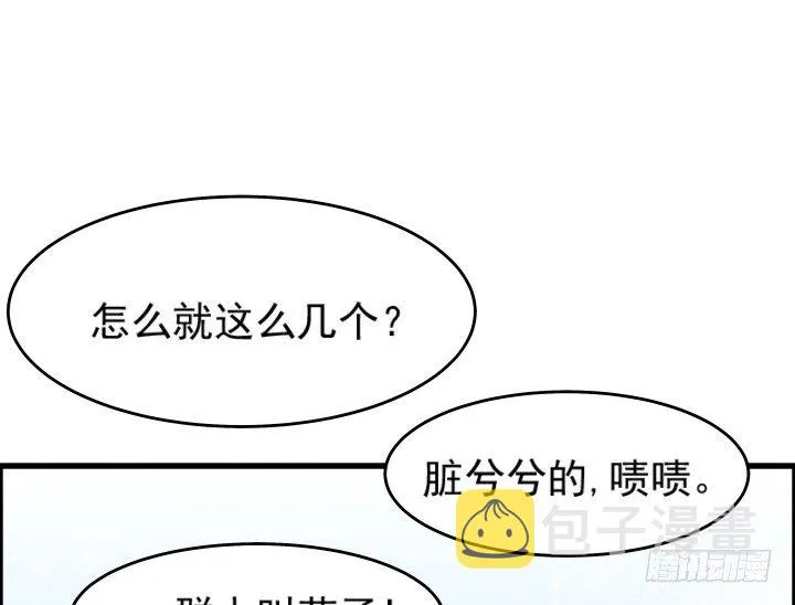 9话 这次我先挑 第46页