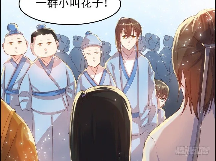 9话 这次我先挑 第47页