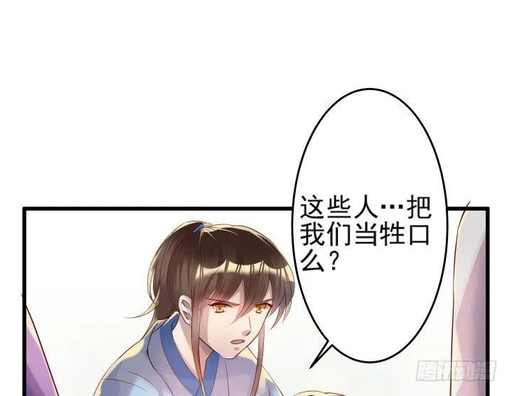9话 这次我先挑 第49页