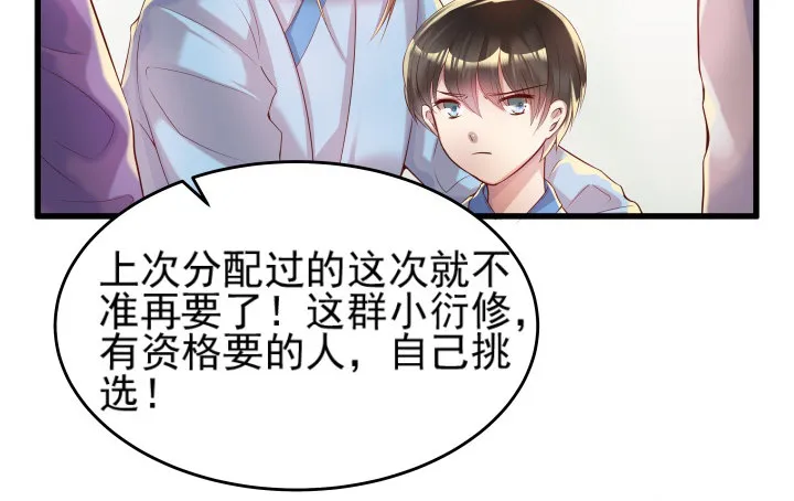 9话 这次我先挑 第50页