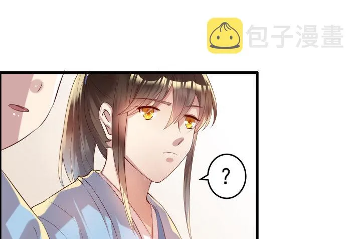 9话 这次我先挑 第53页