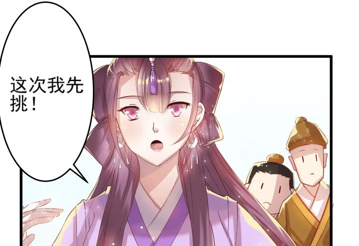 9话 这次我先挑 第55页