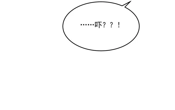 9话 这次我先挑 第63页