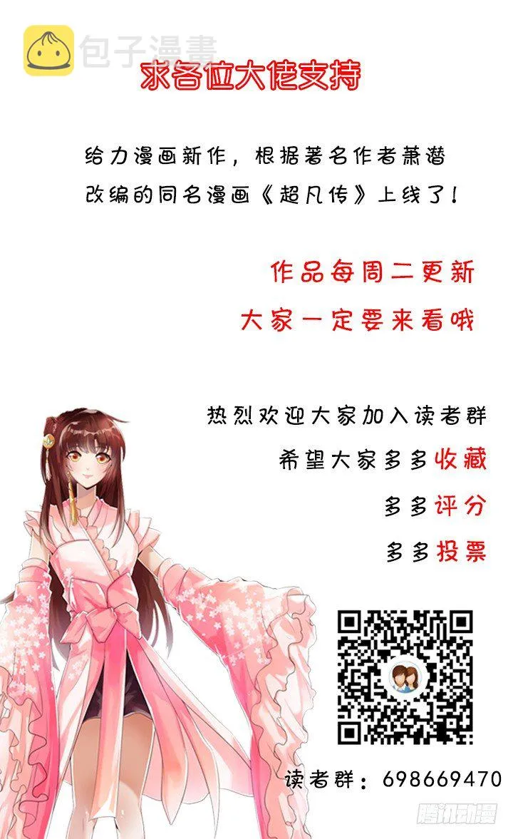 9话 这次我先挑 第64页
