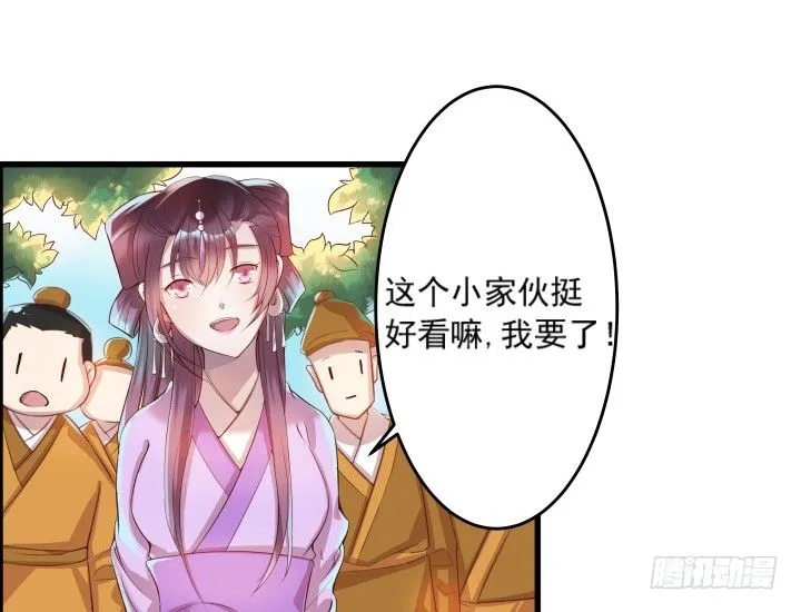 10话 把我当宠物么！ 第2页