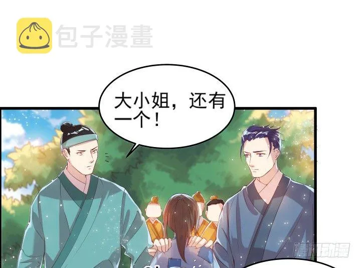 10话 把我当宠物么！ 第5页