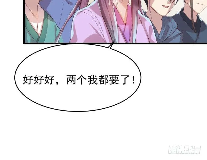 10话 把我当宠物么！ 第7页