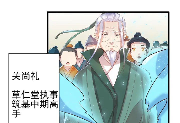 10话 把我当宠物么！ 第9页