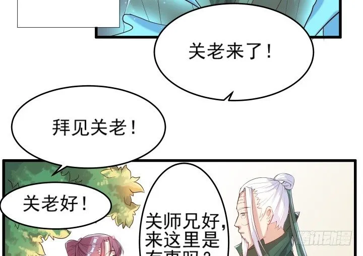 10话 把我当宠物么！ 第10页