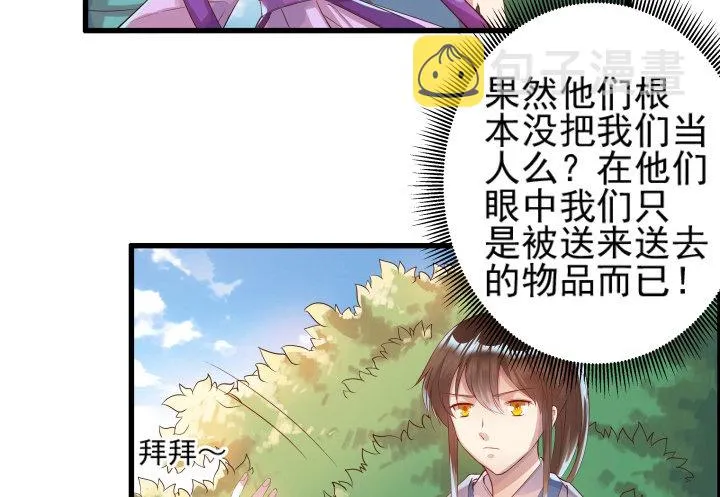 10话 把我当宠物么！ 第16页