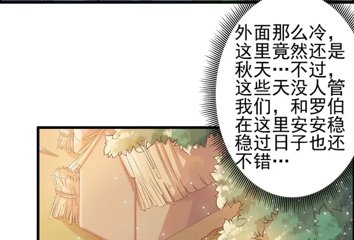 10话 把我当宠物么！ 第19页