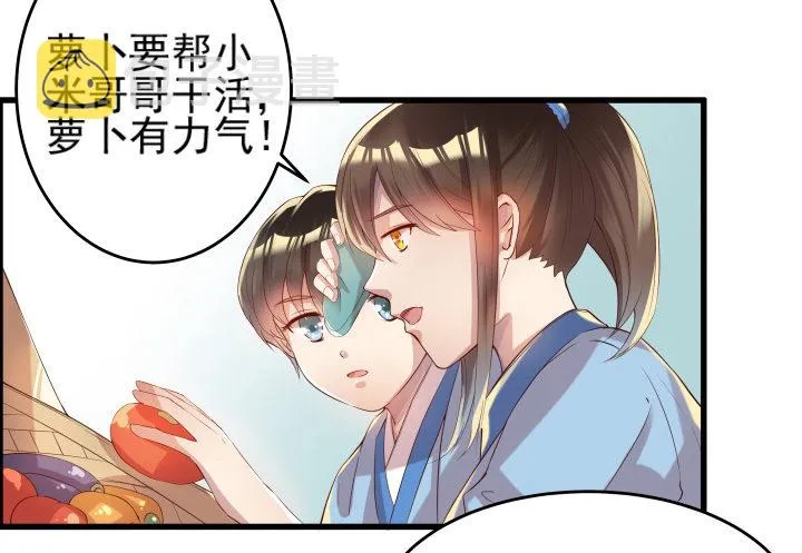 10话 把我当宠物么！ 第21页