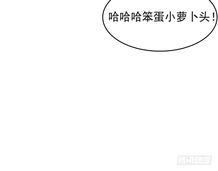 10话 把我当宠物么！ 第22页