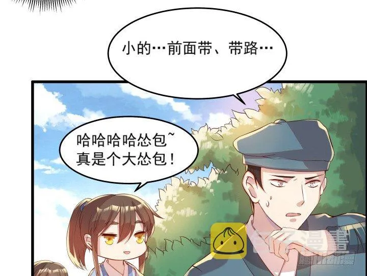 10话 把我当宠物么！ 第30页