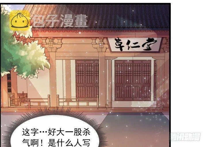 10话 把我当宠物么！ 第32页