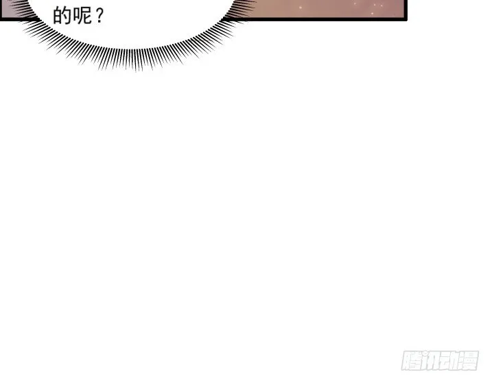 10话 把我当宠物么！ 第33页