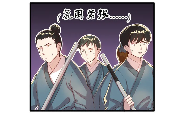 10话 把我当宠物么！ 第34页