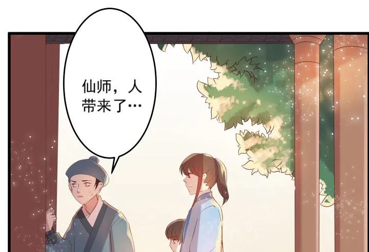 10话 把我当宠物么！ 第37页