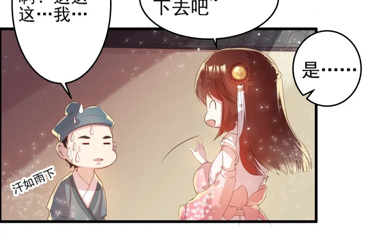 10话 把我当宠物么！ 第42页