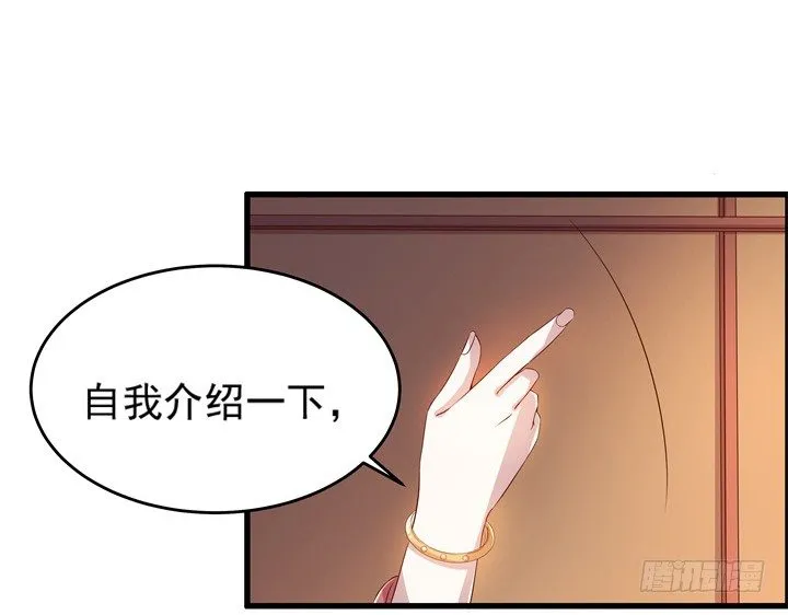 10话 把我当宠物么！ 第43页