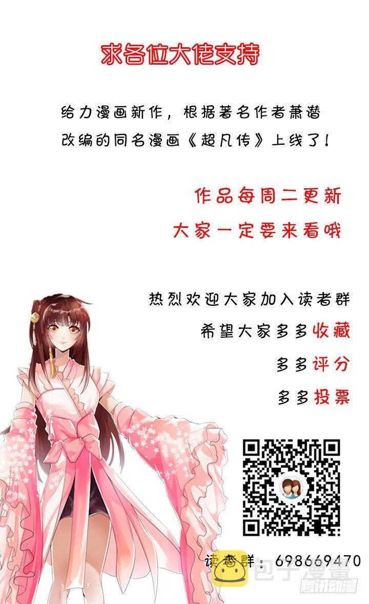 10话 把我当宠物么！ 第47页