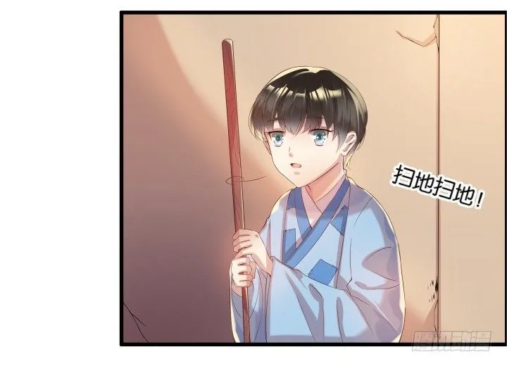 11话 传说中的天才？ 第4页