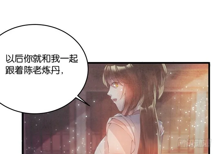 11话 传说中的天才？ 第5页