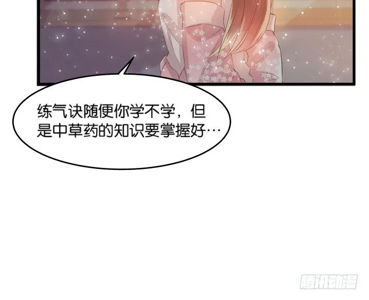 11话 传说中的天才？ 第6页