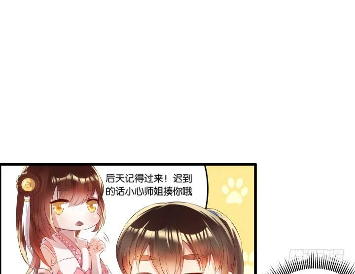 11话 传说中的天才？ 第7页